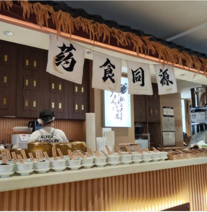 食疗门店