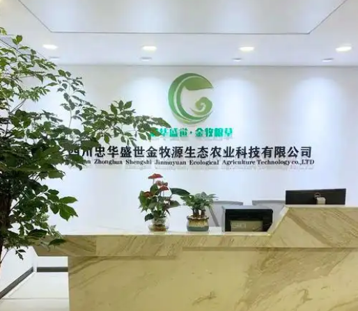 忠华盛世生态农业有限公司